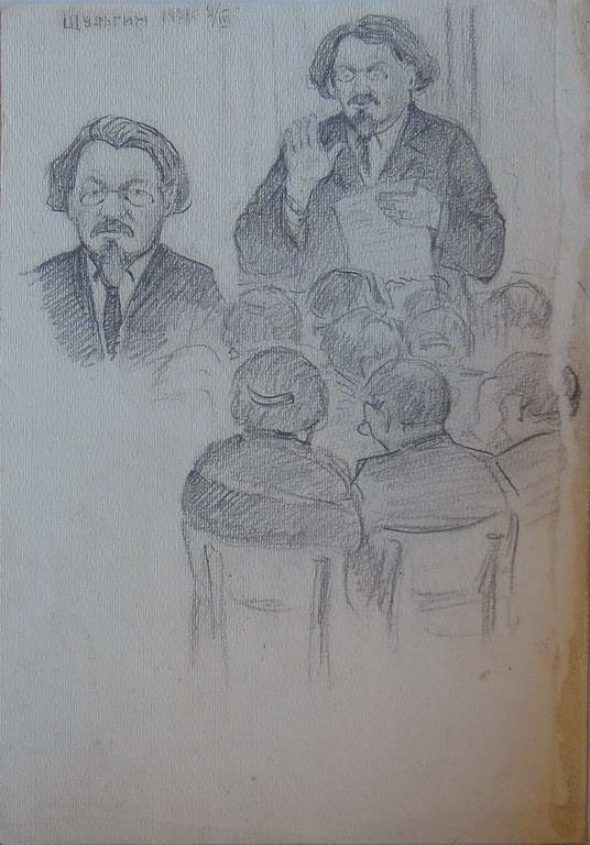 Шульгин Рисунок И.Н. Потехина 1936 год