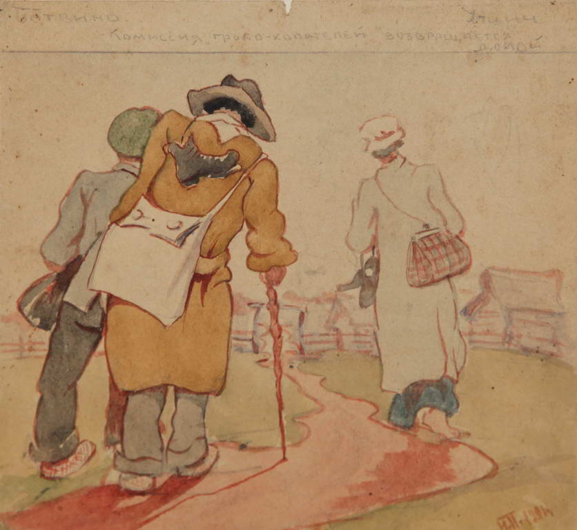 Деревня Ботвино. Комиссия гробо-копателей возвращается домой 1921 год. Рисунок И.Н. Потехина