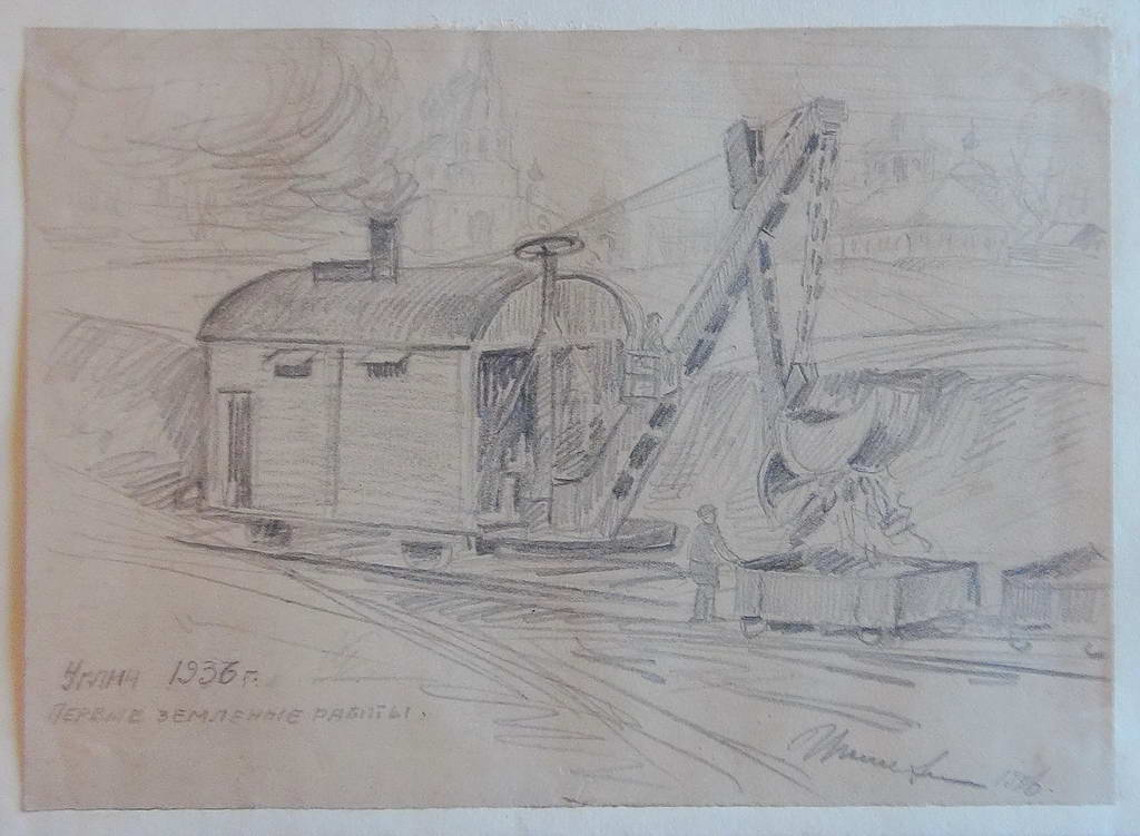 Углич строительство ГЭС. Первые земляные работы 1936 год Рисунок И. Н. Потехина  карандаш, бумага.