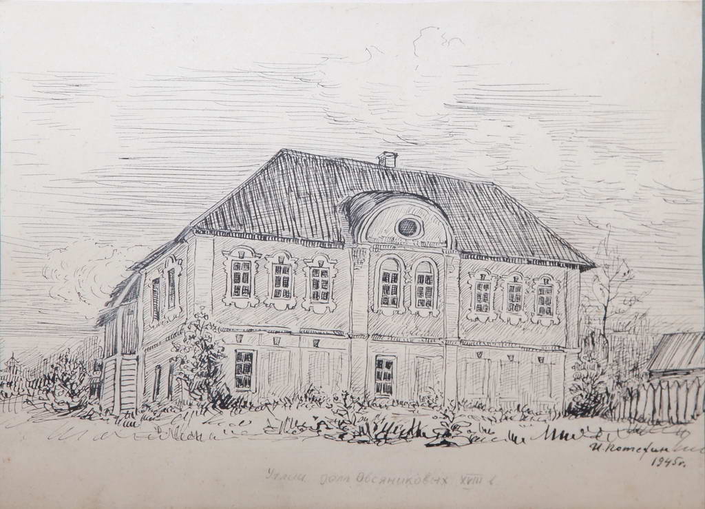 Дом Овсянниковых Углич XVIII век. Рисунок И.Н. Потехина 1945 год.