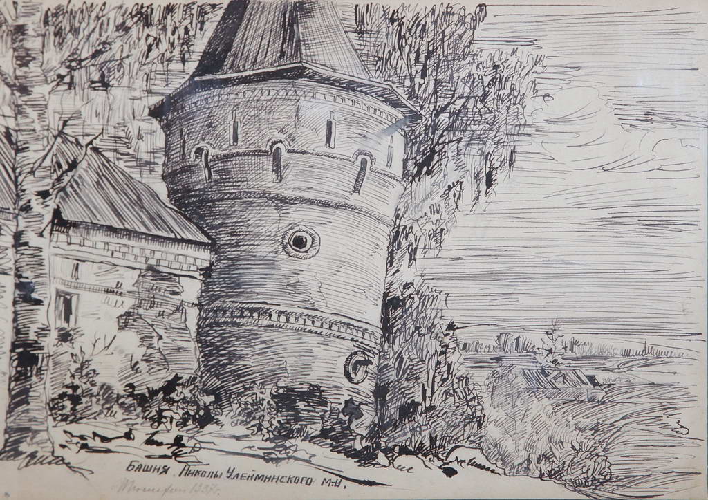 Башня Николо-Улейминского монастыря. Рисунок И.Н. Потехина  1937 год. тушь, перо.