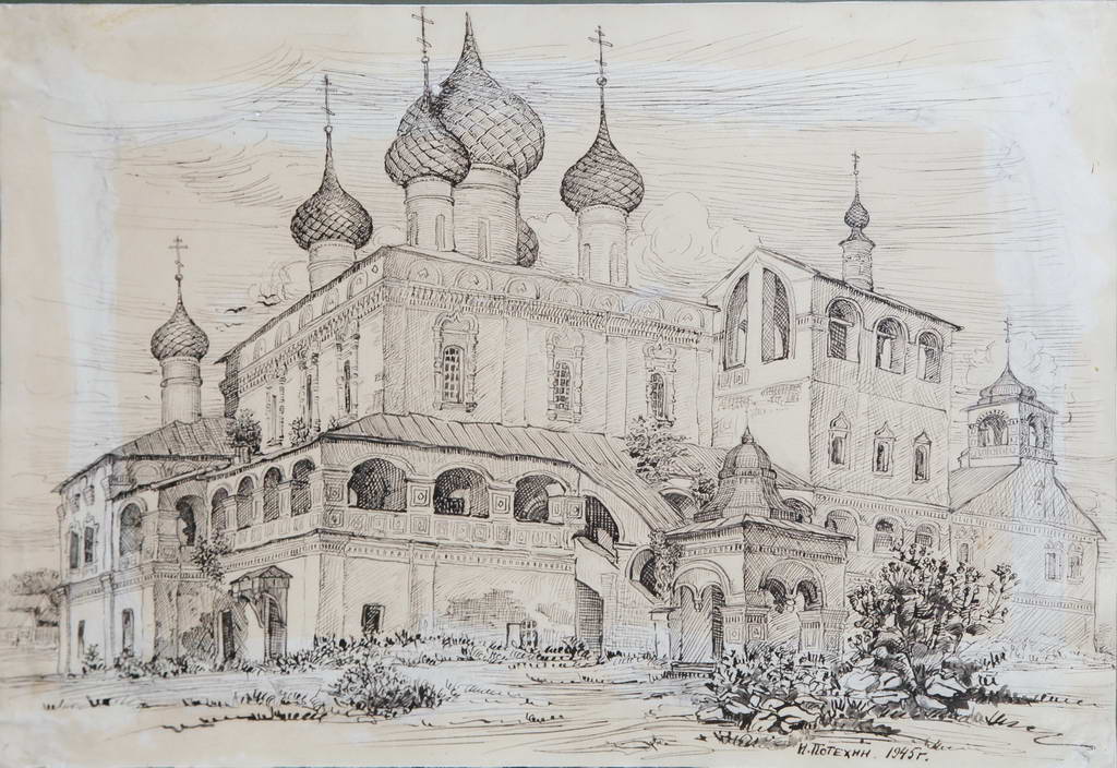 Углич. Воскресенский монастырь. Рисунок И.Н. Потехина 1945 год.  бумага, тушь