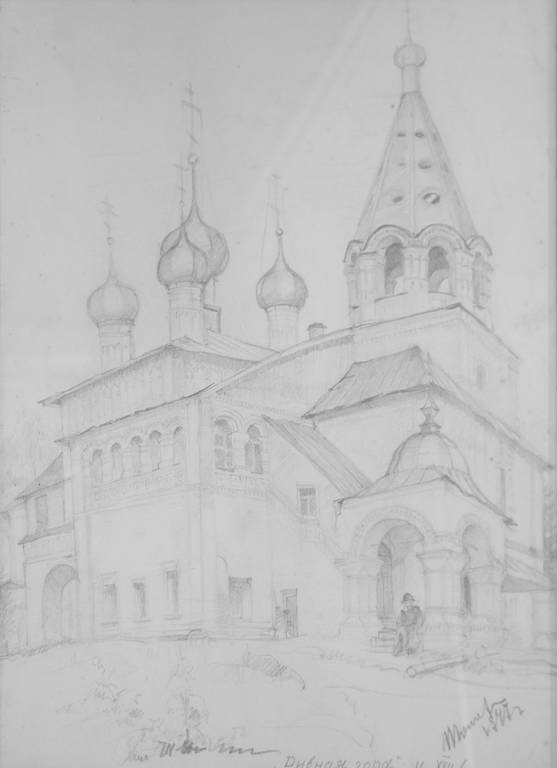 Дивногорский храм XVII век. Рисунок  И.Н. Потехина 1947 год, карандаш, бумага